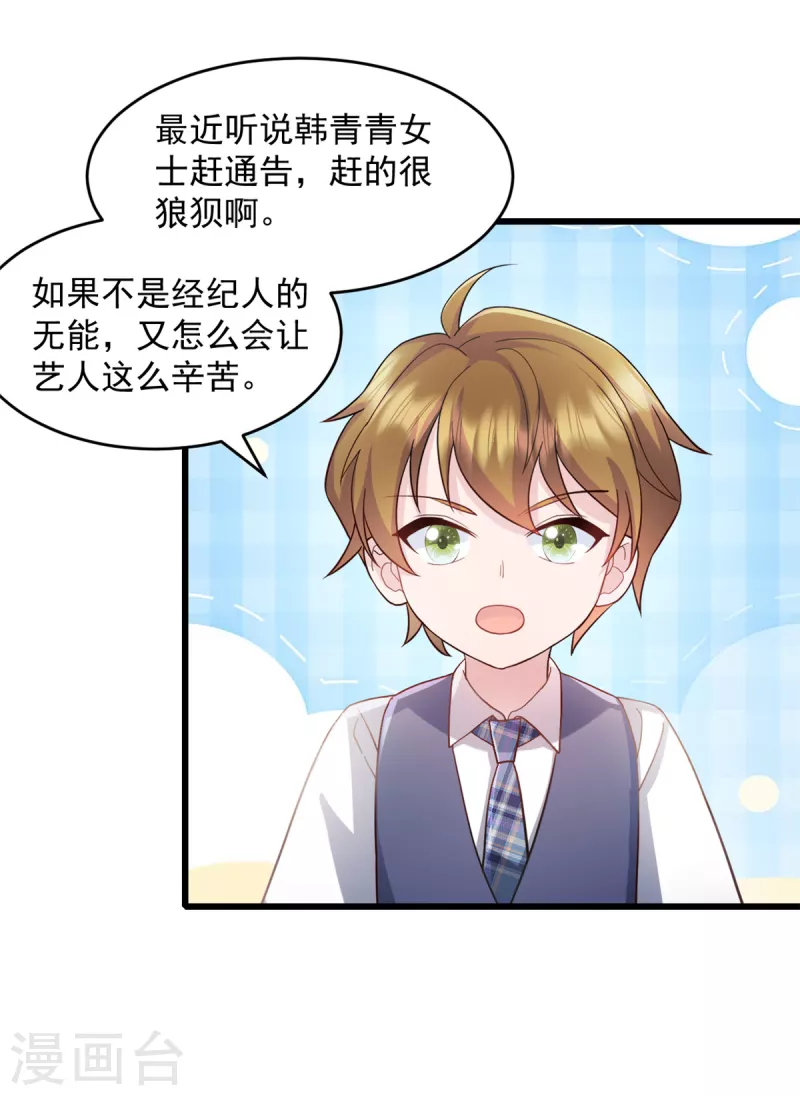 第76话 饮料有毒！-第77话