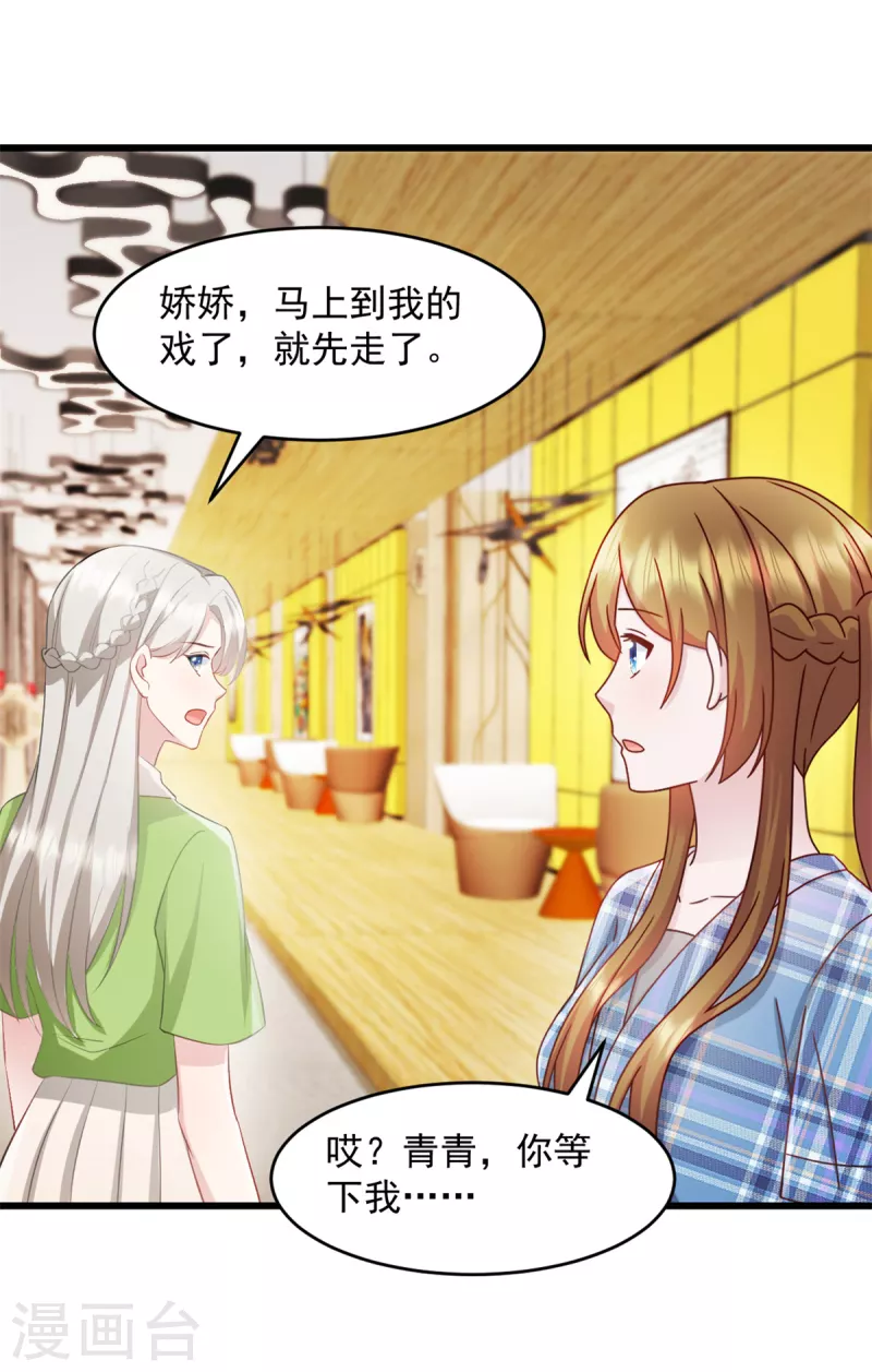 第76话 饮料有毒！-第77话