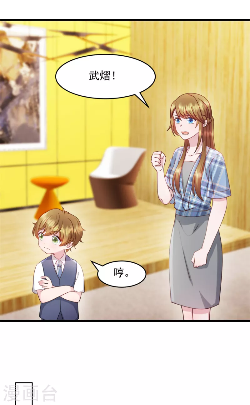 第76话 饮料有毒！-第77话