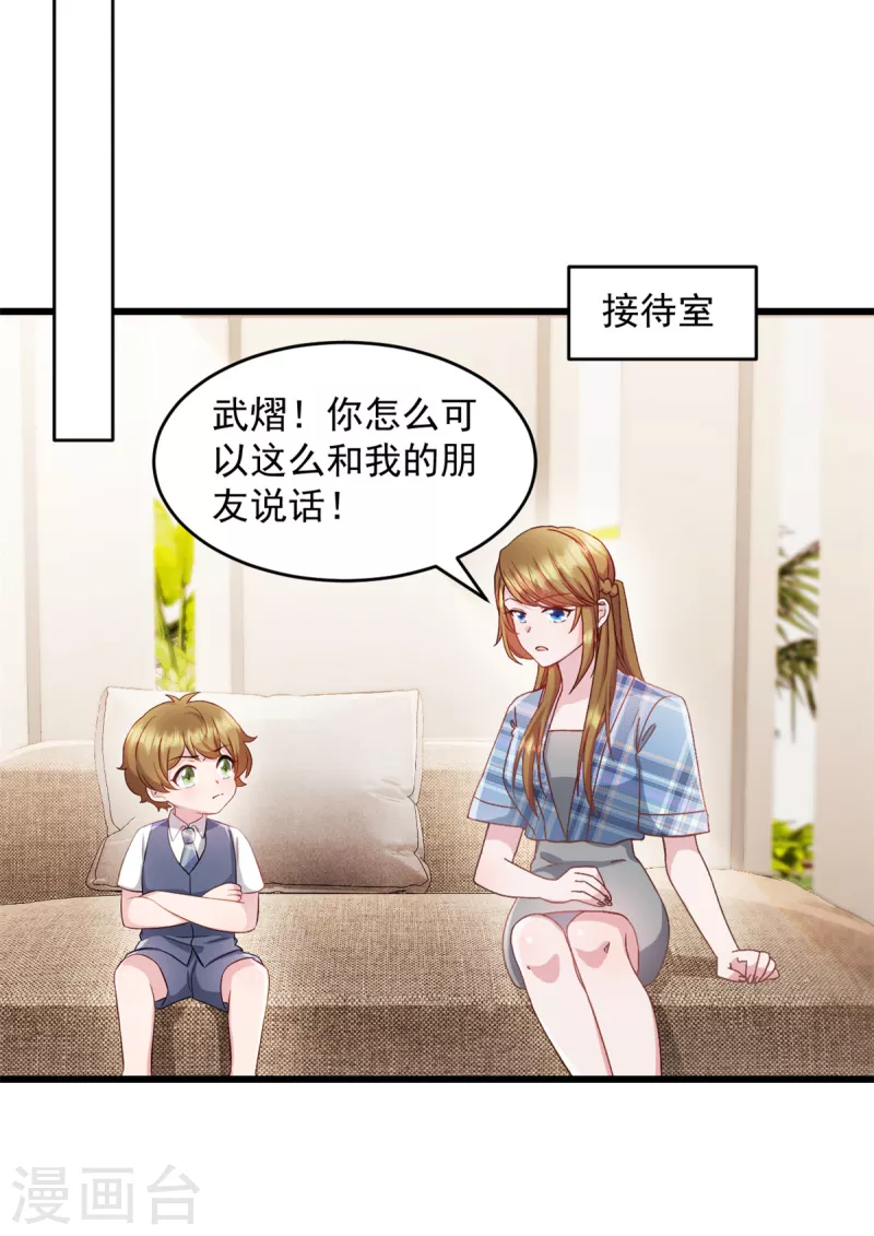 第76话 饮料有毒！-第77话