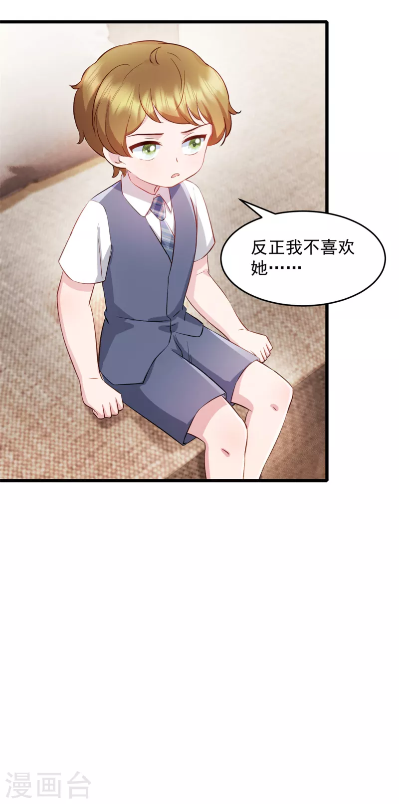 第76话 饮料有毒！-第77话