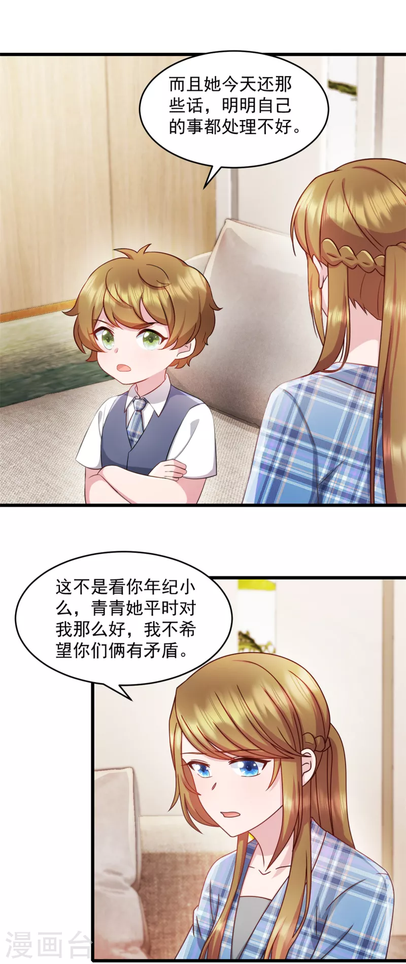 第76话 饮料有毒！-第77话