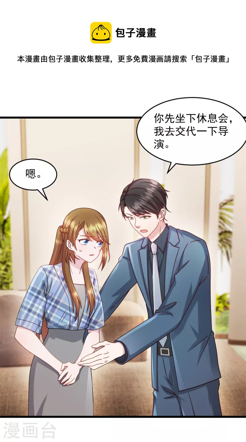 第78话 他肯定知道-第79话