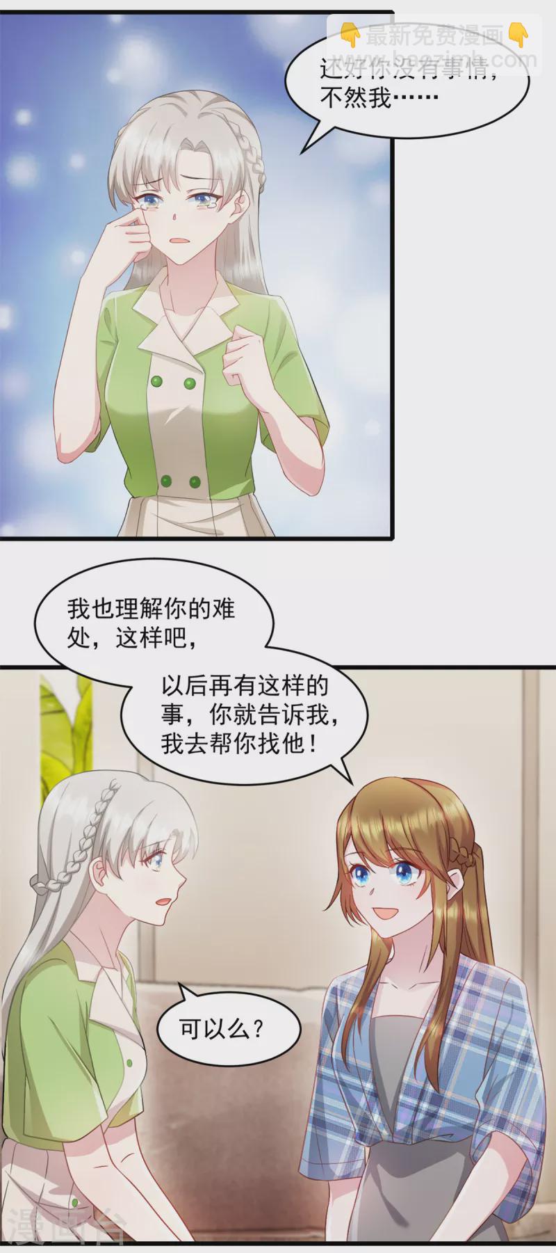 第78话 他肯定知道-第79话