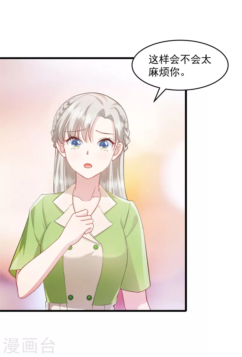 第78话 他肯定知道-第79话