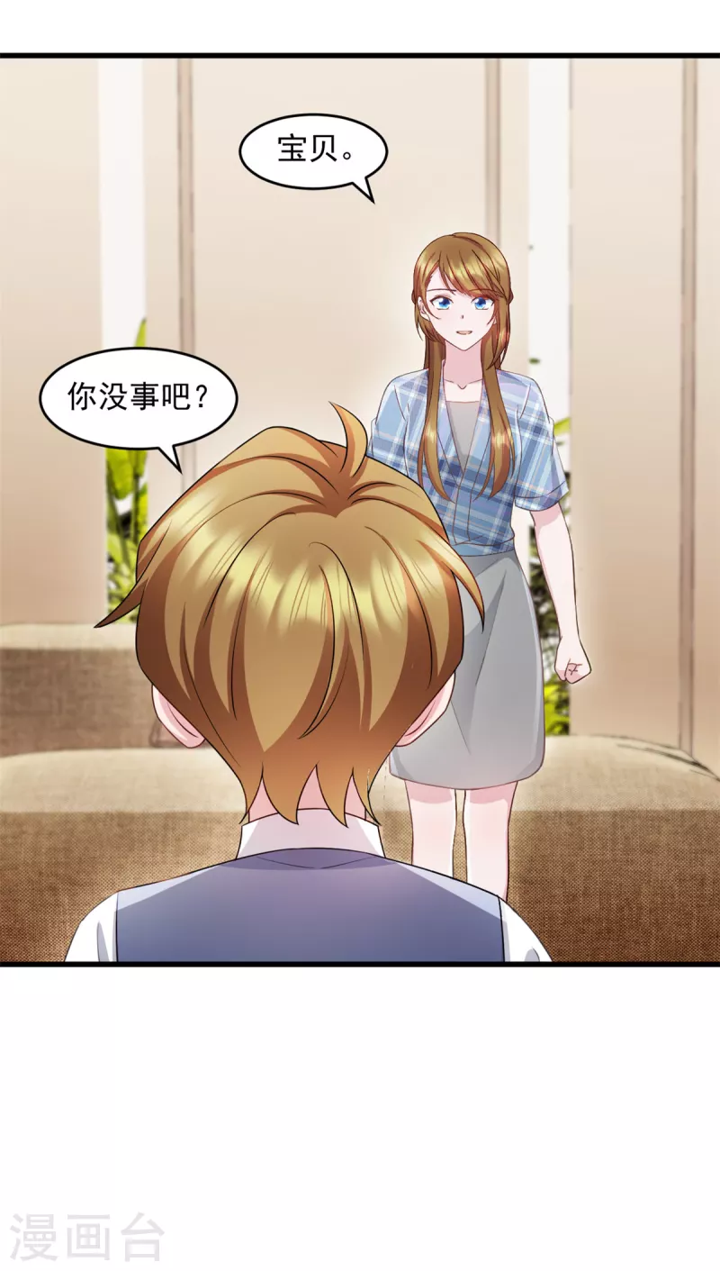 第78话 他肯定知道-第79话