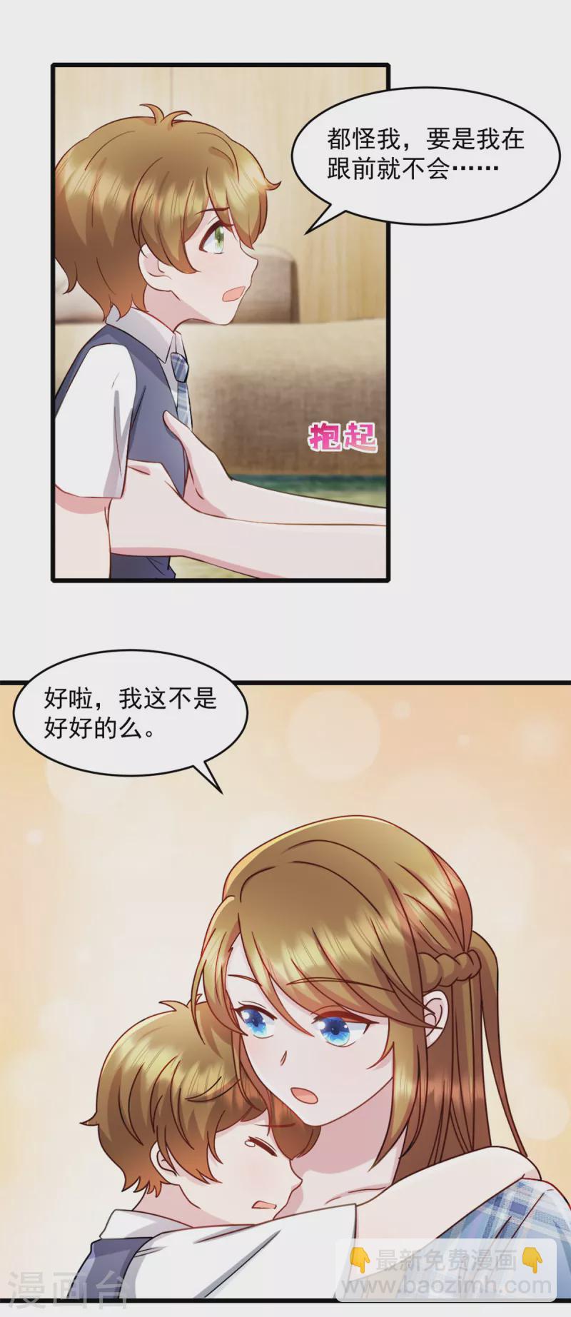 第78话 他肯定知道-第79话