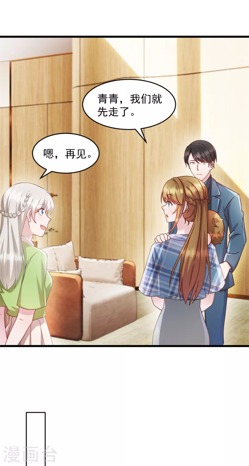 第78话 他肯定知道-第79话