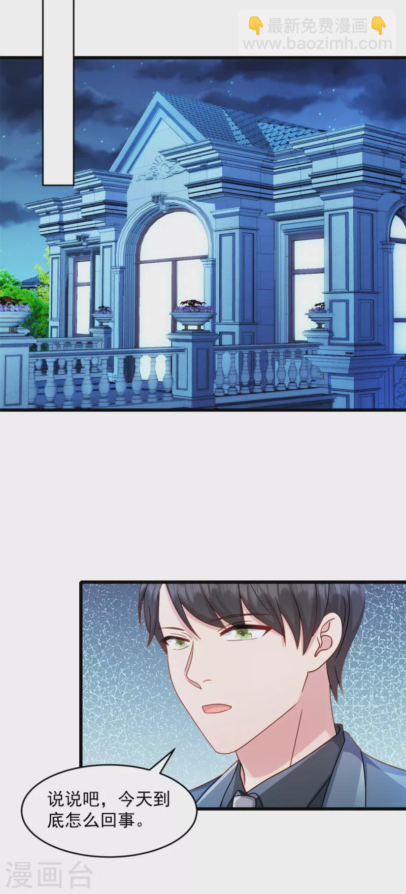 第78话 他肯定知道-第79话