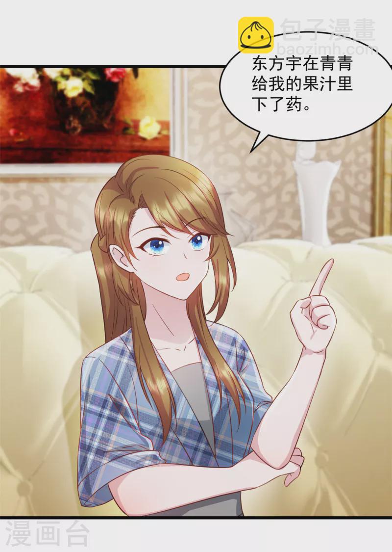 第78话 他肯定知道-第79话