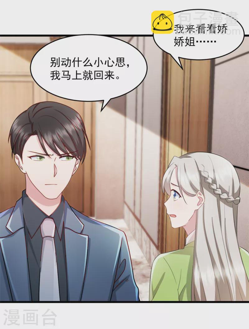 第78话 他肯定知道-第79话