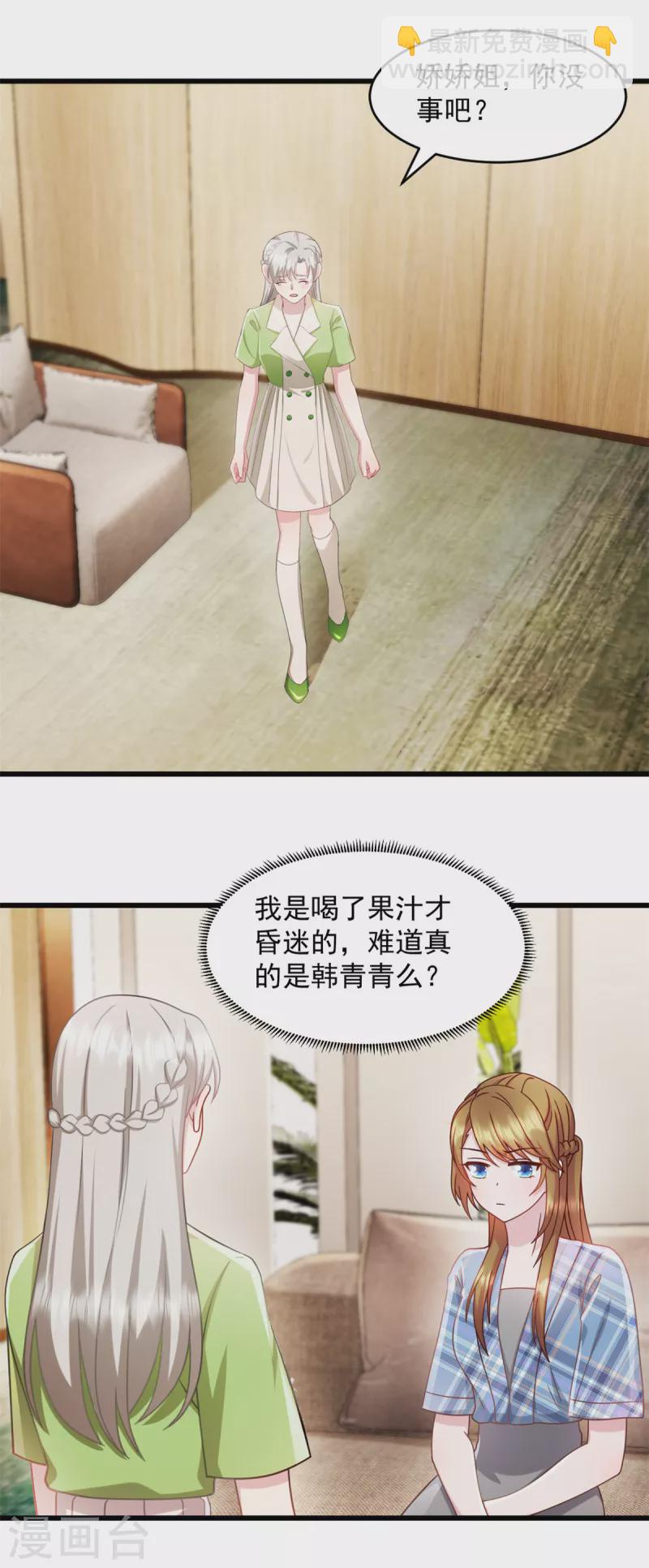 第78话 他肯定知道-第79话