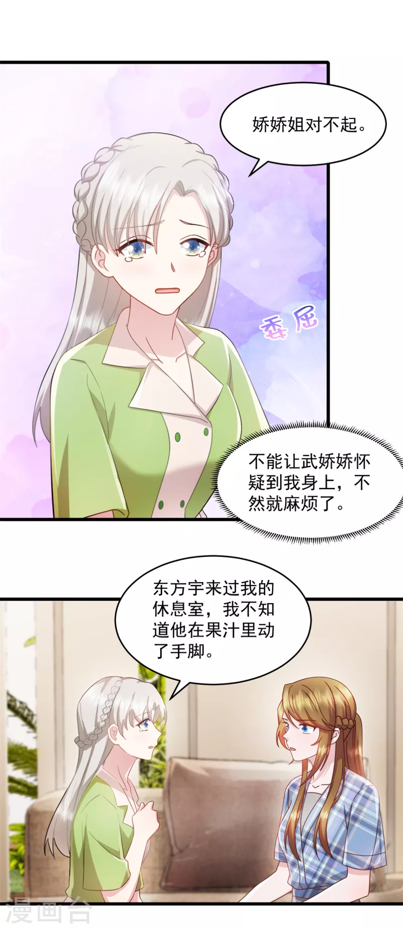 第78话 他肯定知道-第79话