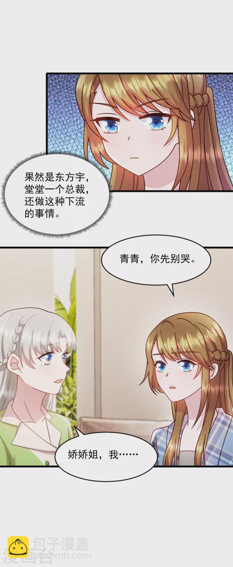 第78话 他肯定知道-第79话