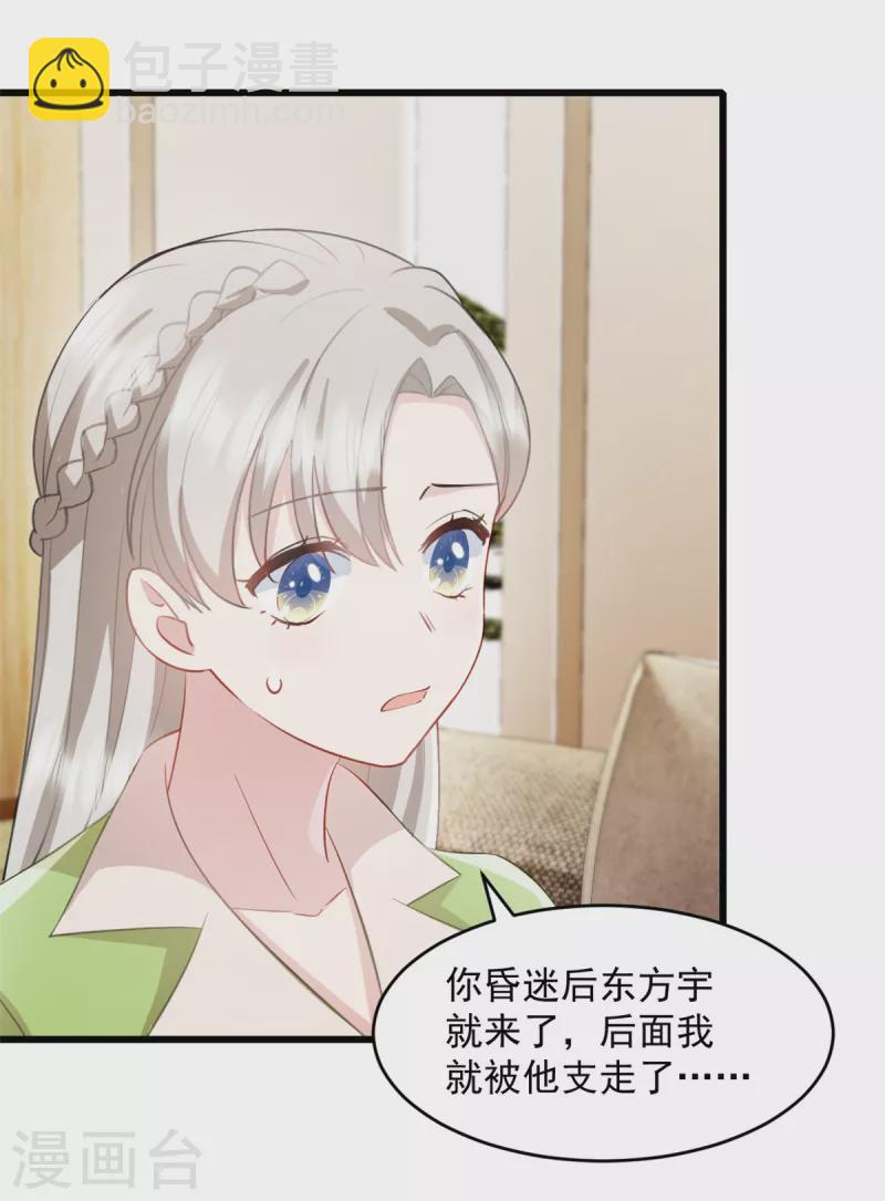 第78话 他肯定知道-第79话