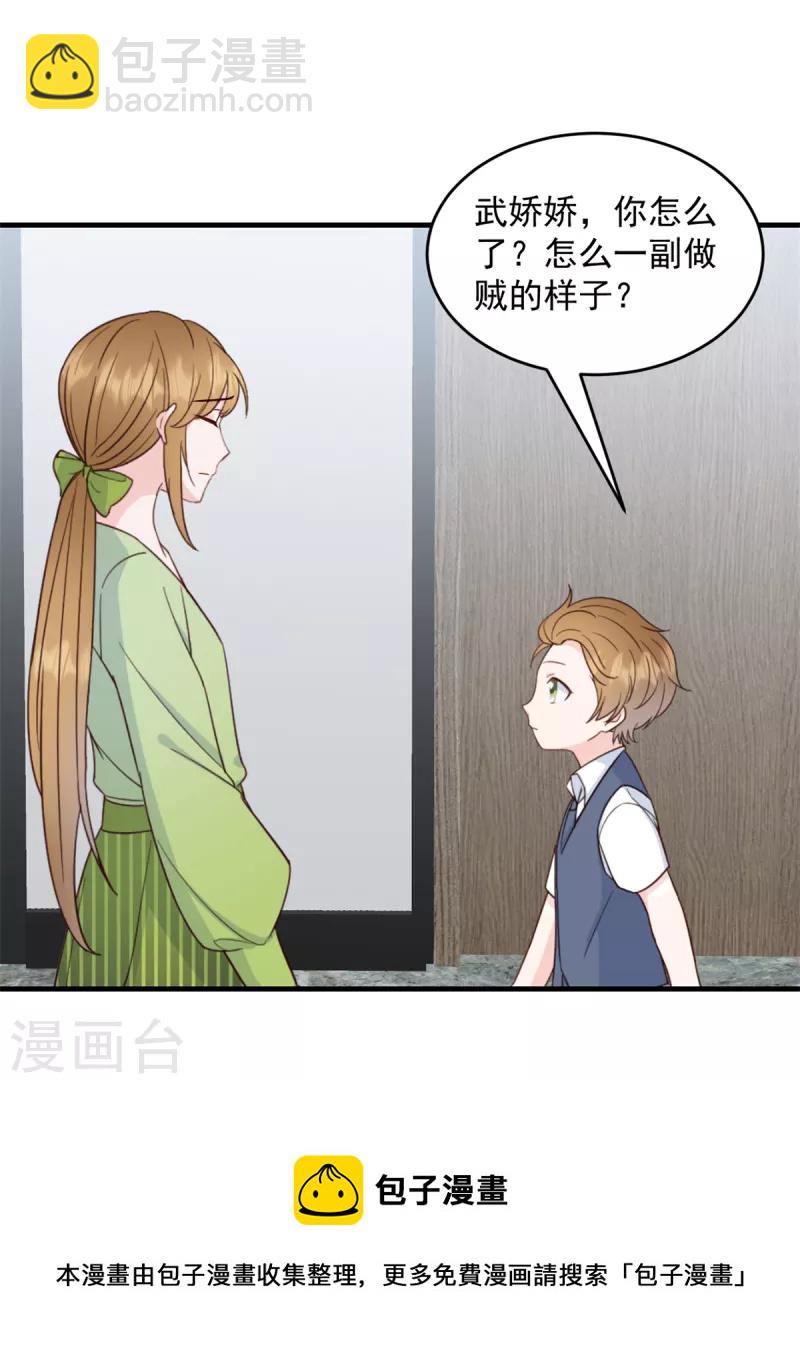 第8话 光天化日之下耍流氓-第9话