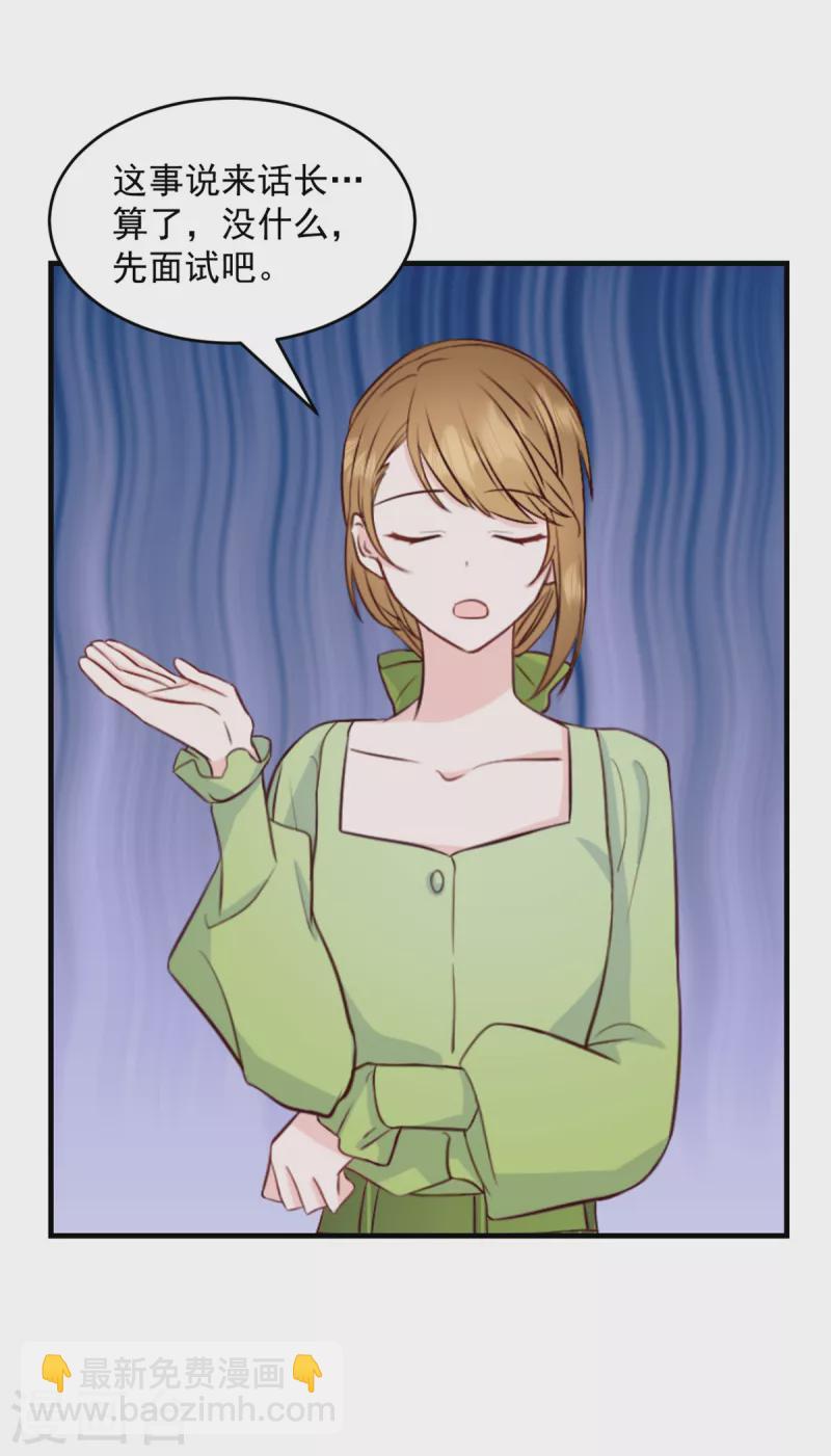 第8话 光天化日之下耍流氓-第9话