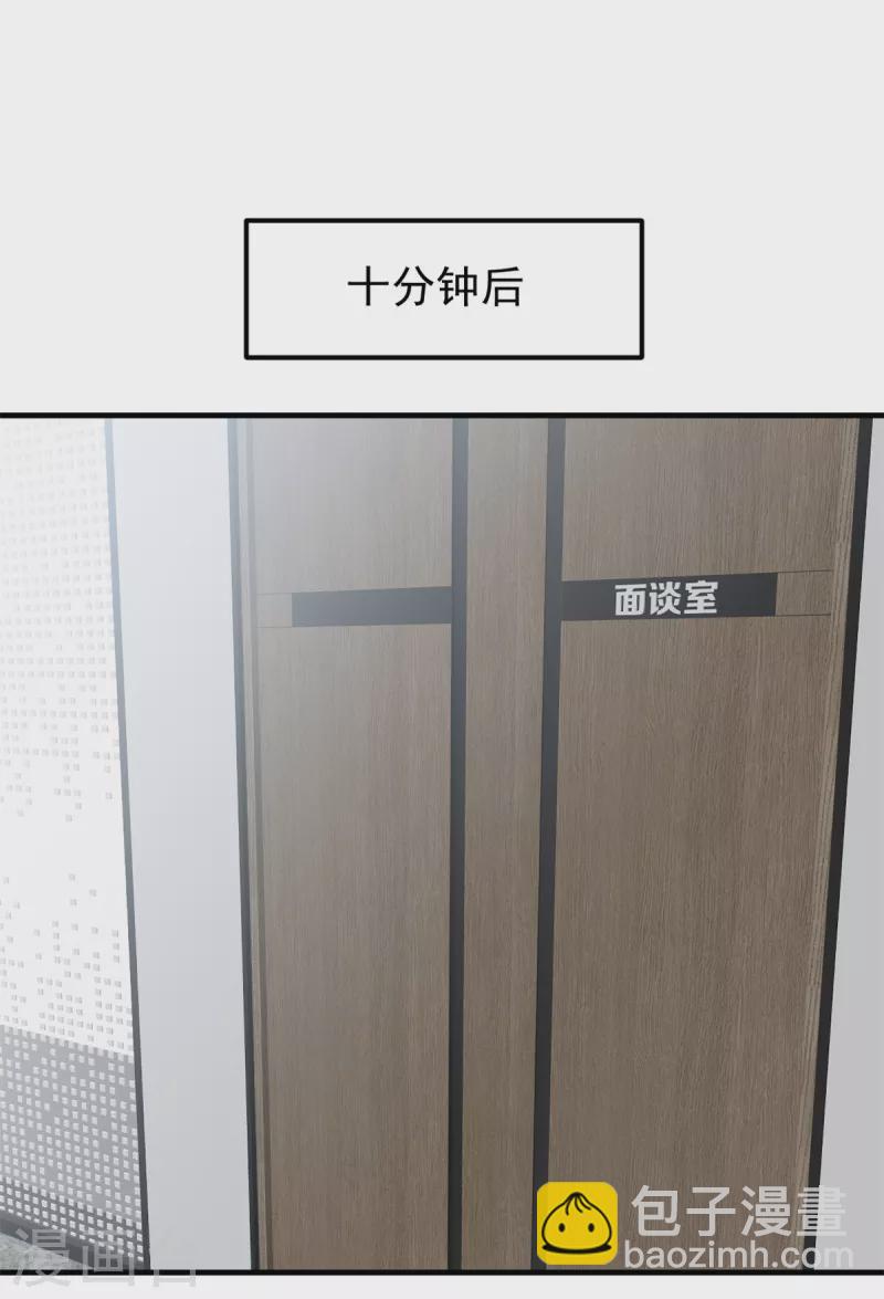 第8话 光天化日之下耍流氓-第9话