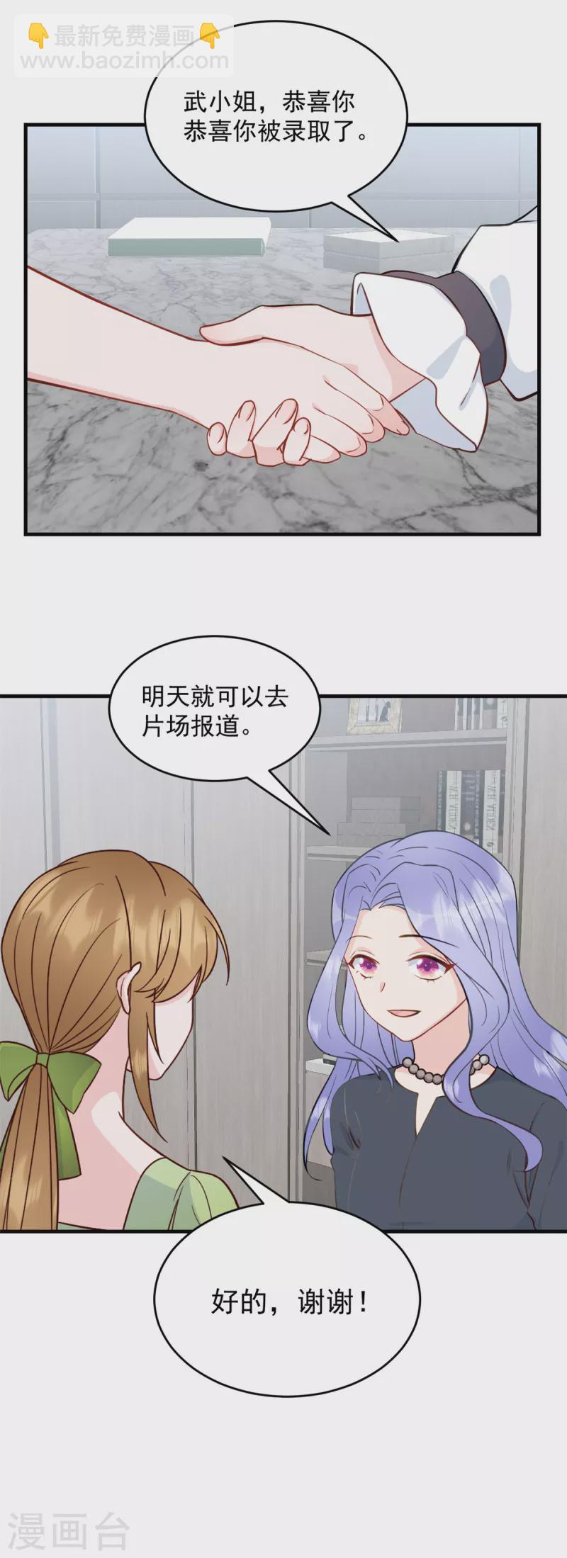 第8话 光天化日之下耍流氓-第9话