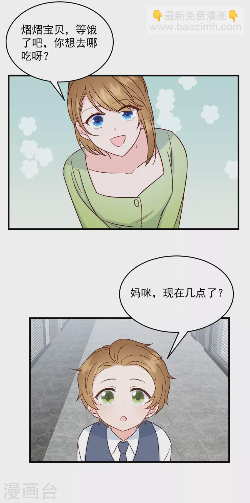 第8话 光天化日之下耍流氓-第9话