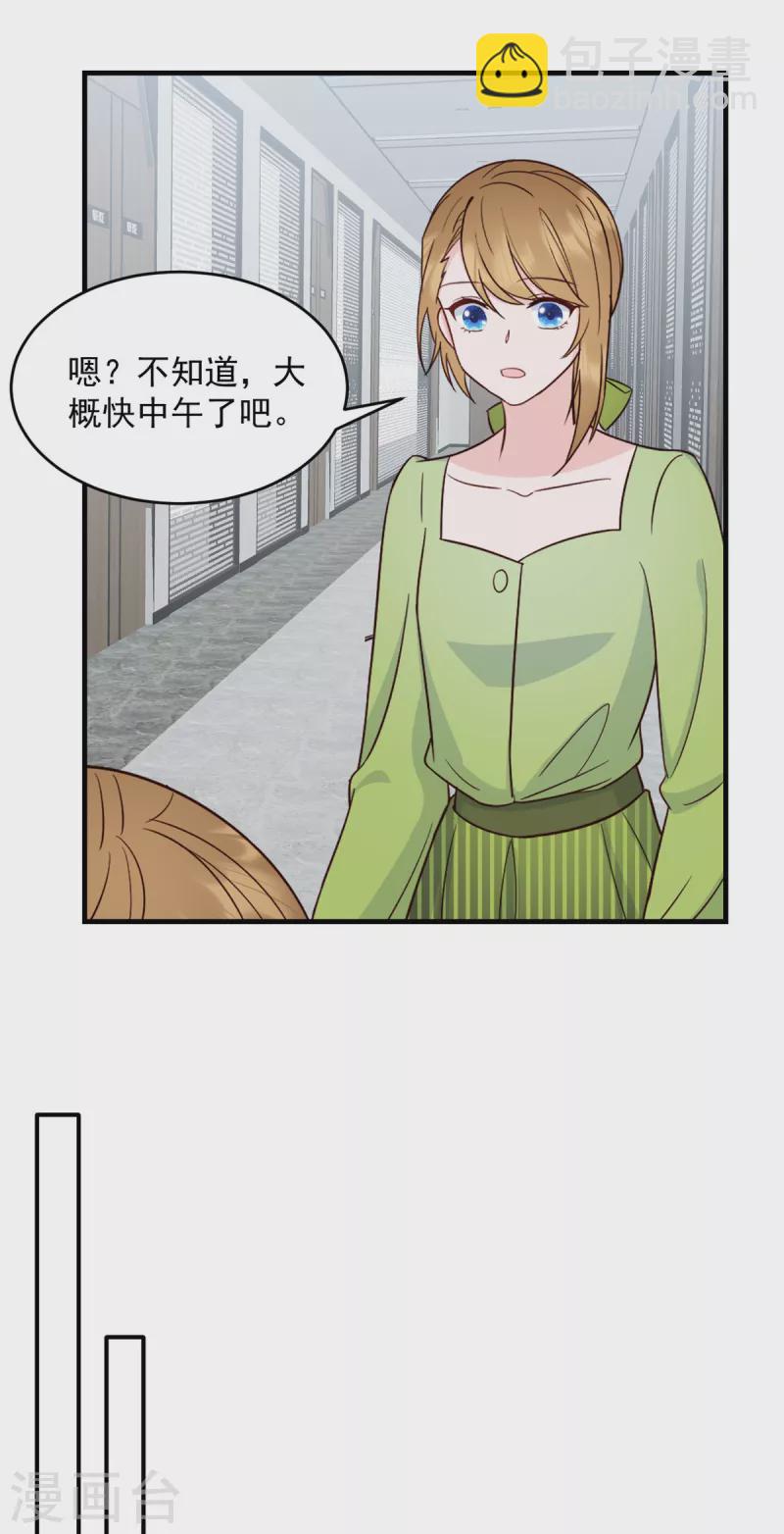 第8话 光天化日之下耍流氓-第9话