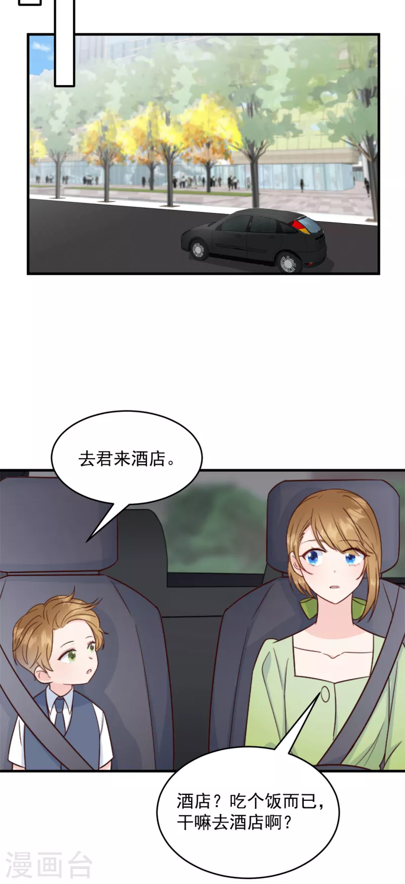 第8话 光天化日之下耍流氓-第9话