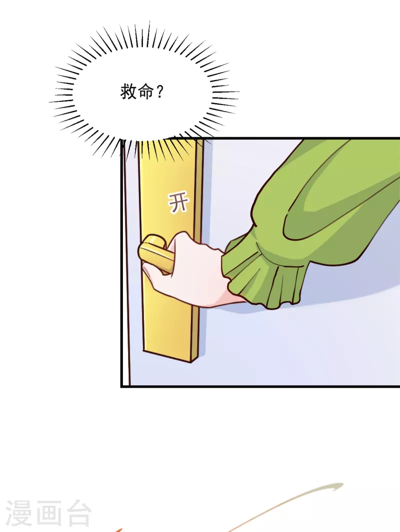 第8话 光天化日之下耍流氓-第9话