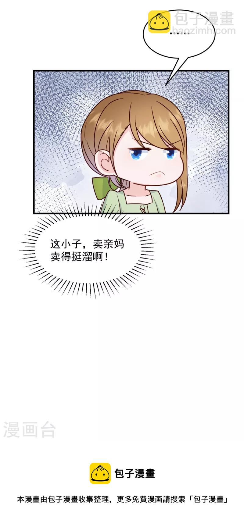 第8话 光天化日之下耍流氓-第9话