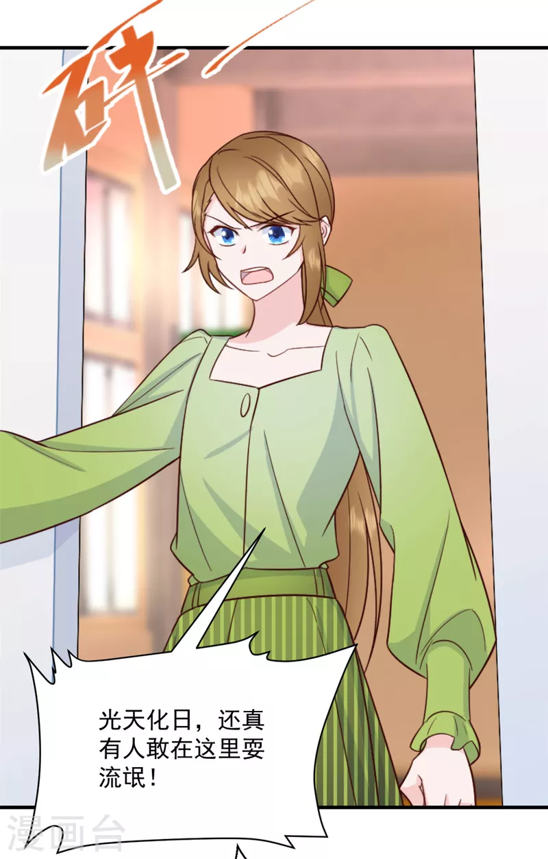 第8话 光天化日之下耍流氓-第9话