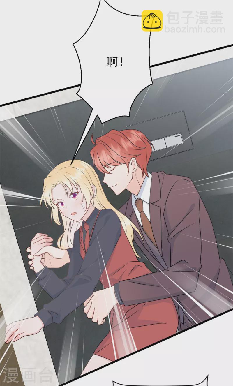 第8话 光天化日之下耍流氓-第9话