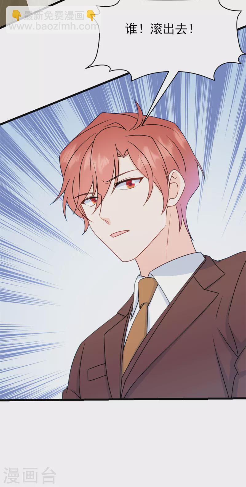 第8话 光天化日之下耍流氓-第9话