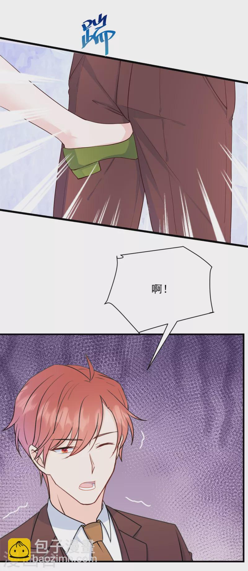 第8话 光天化日之下耍流氓-第9话