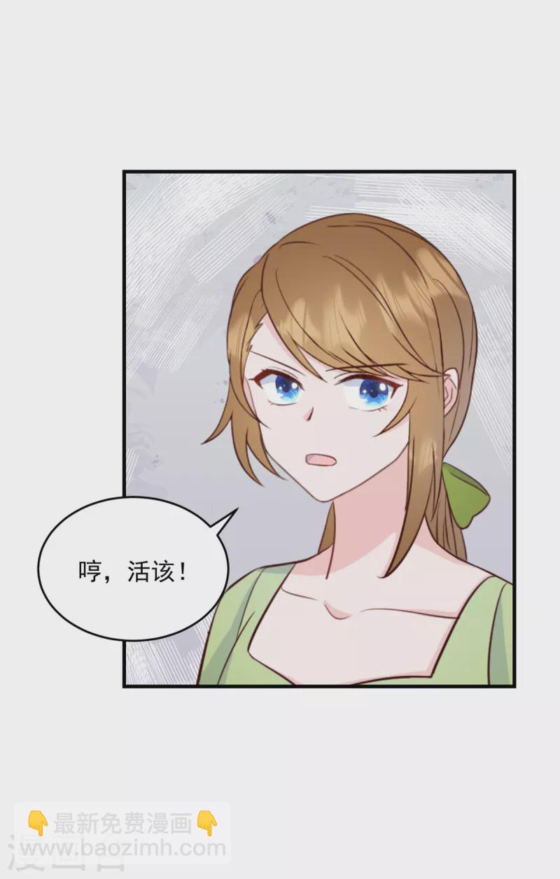 第8话 光天化日之下耍流氓-第9话