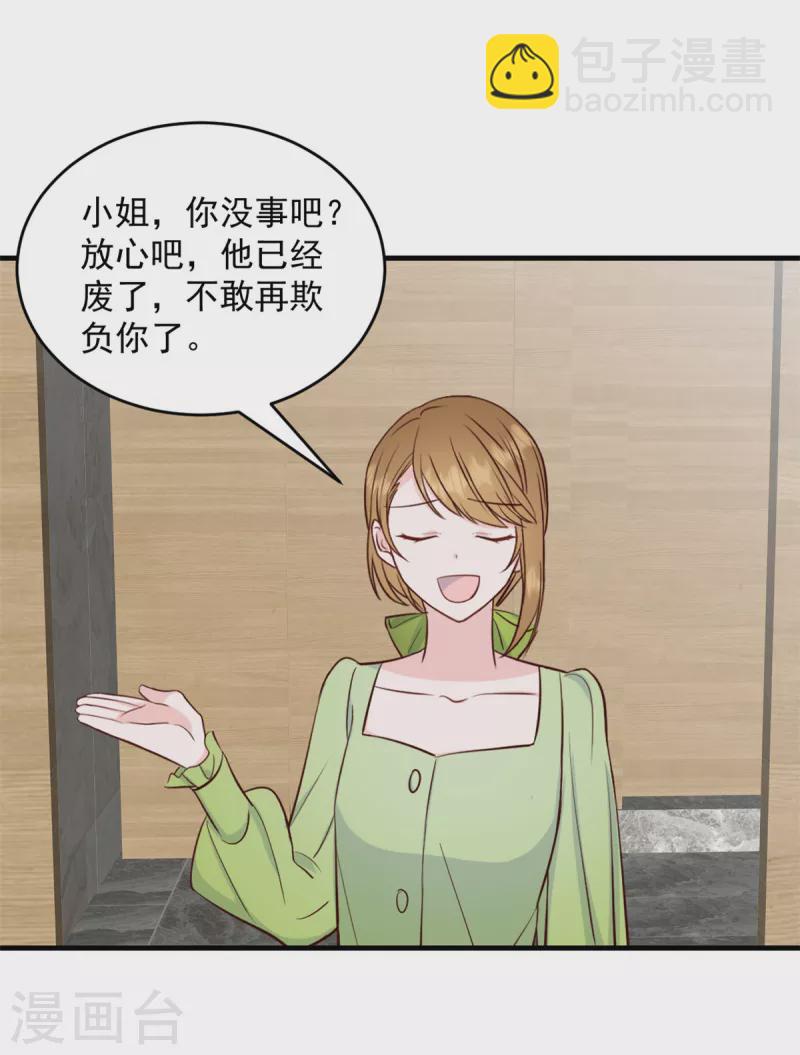 第8话 光天化日之下耍流氓-第9话