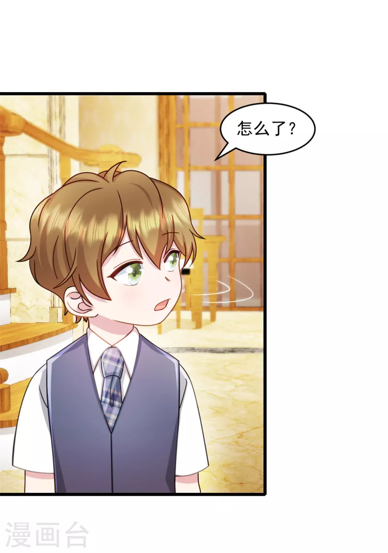 第80话 挑拨离间？-第81话