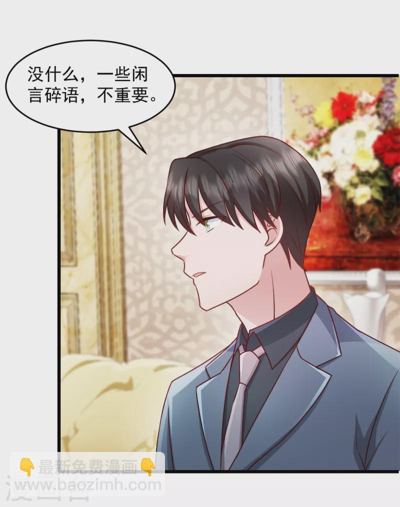 第80话 挑拨离间？-第81话