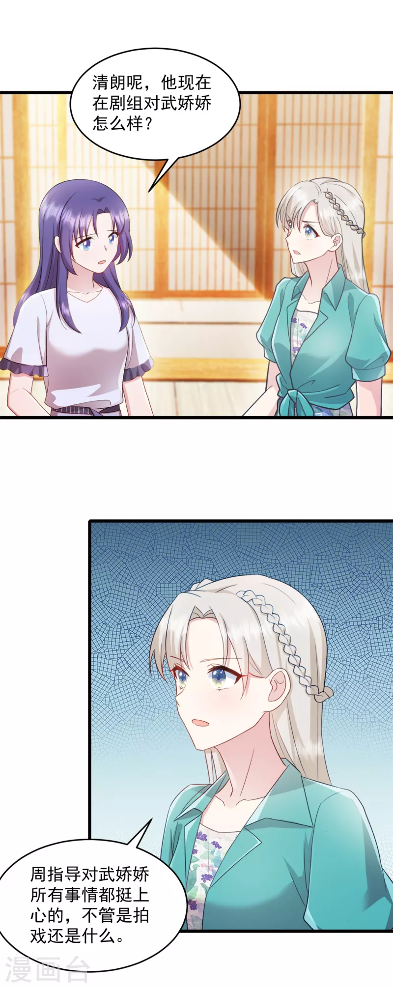 第80话 挑拨离间？-第81话