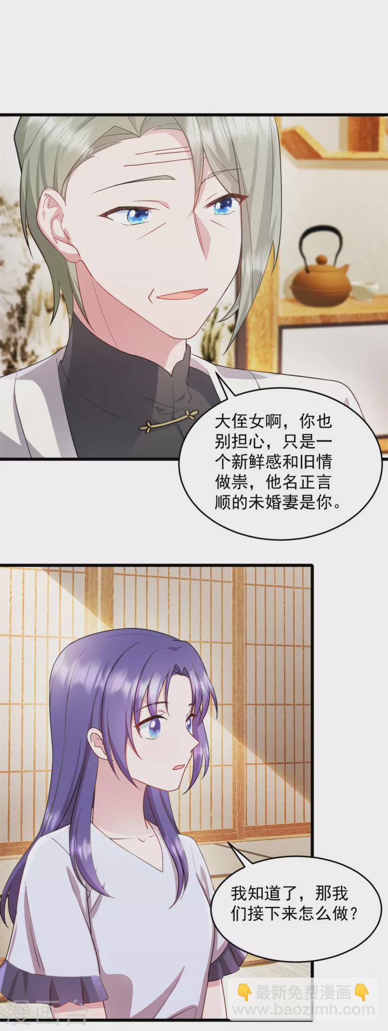 第80话 挑拨离间？-第81话