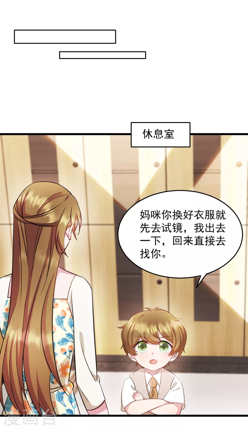 第82话 小屁孩赶紧出去玩-第83话