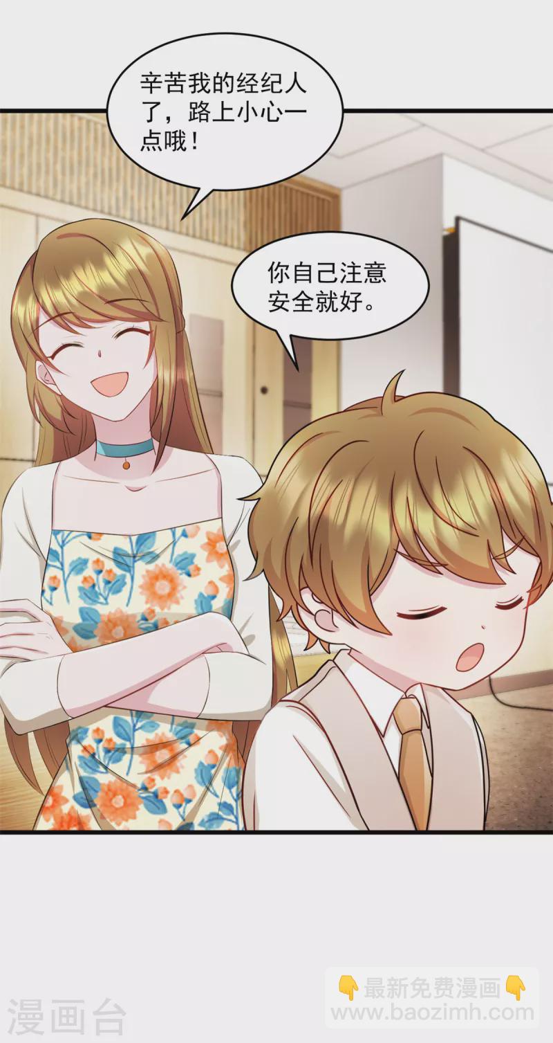 第82话 小屁孩赶紧出去玩-第83话