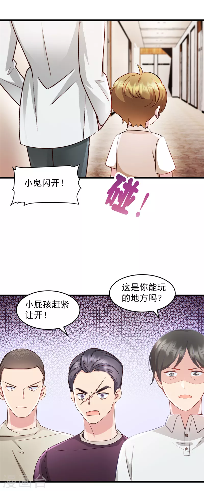 第82话 小屁孩赶紧出去玩-第83话