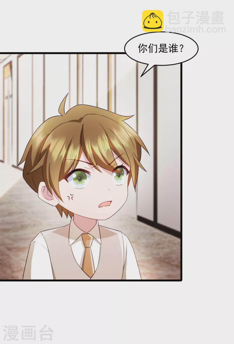 第82话 小屁孩赶紧出去玩-第83话