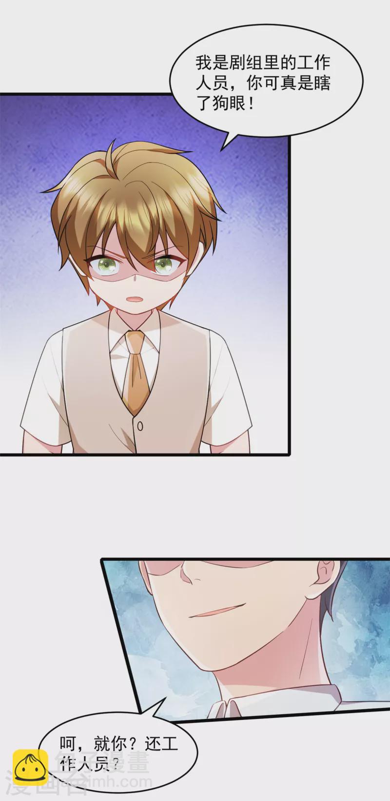 第82话 小屁孩赶紧出去玩-第83话