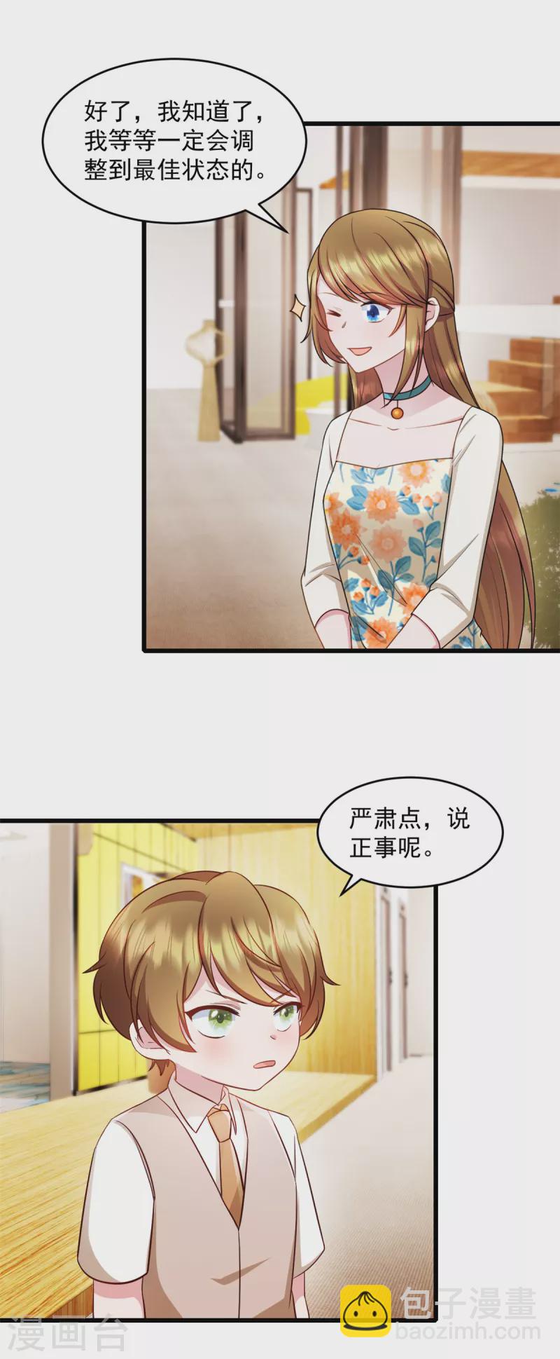 第82话 小屁孩赶紧出去玩-第83话