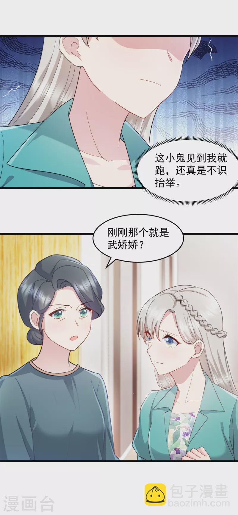 第82话 小屁孩赶紧出去玩-第83话