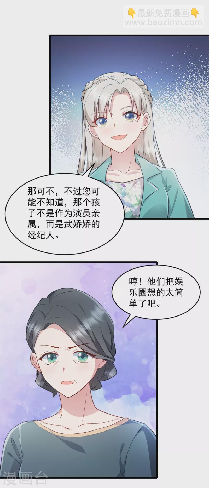 第82话 小屁孩赶紧出去玩-第83话