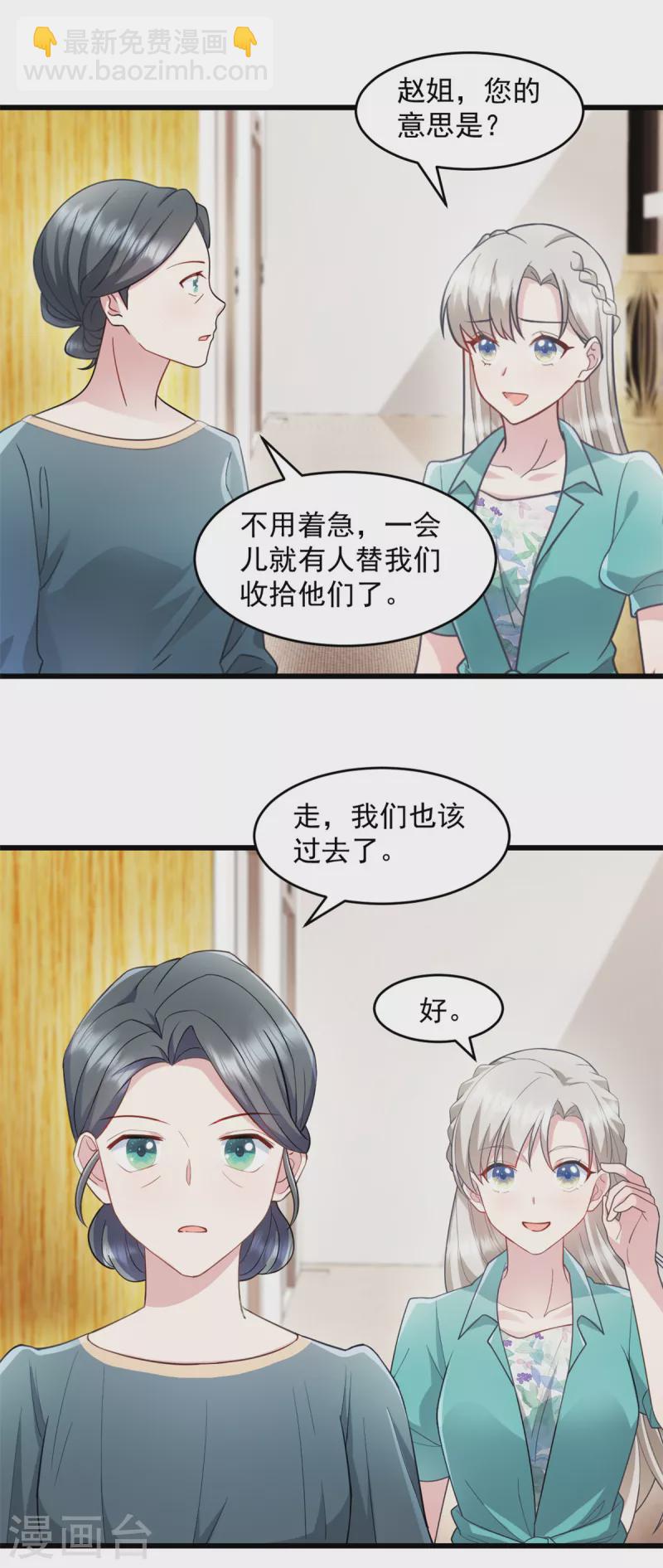 第82话 小屁孩赶紧出去玩-第83话