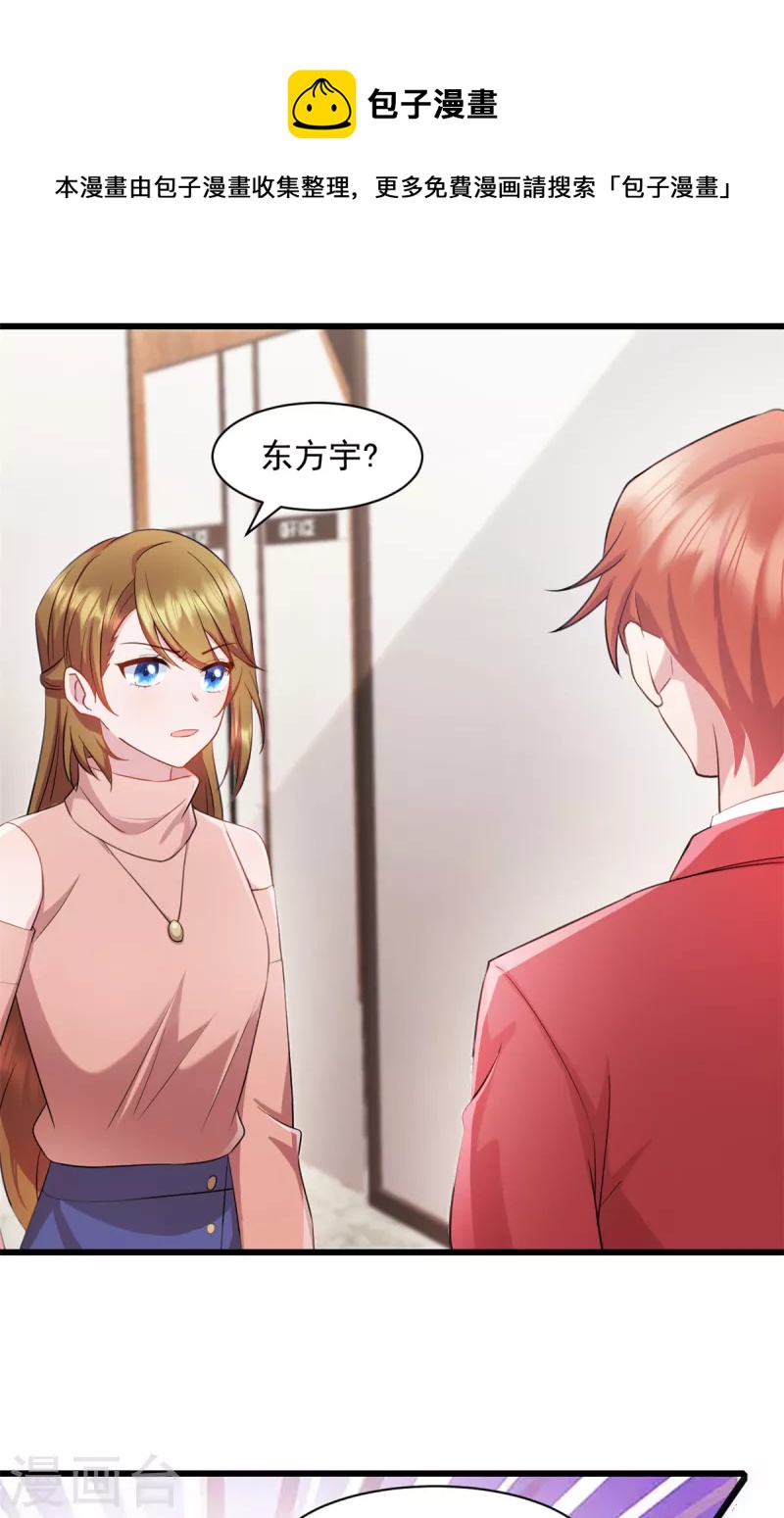 第84话 我不管我当真-第85话