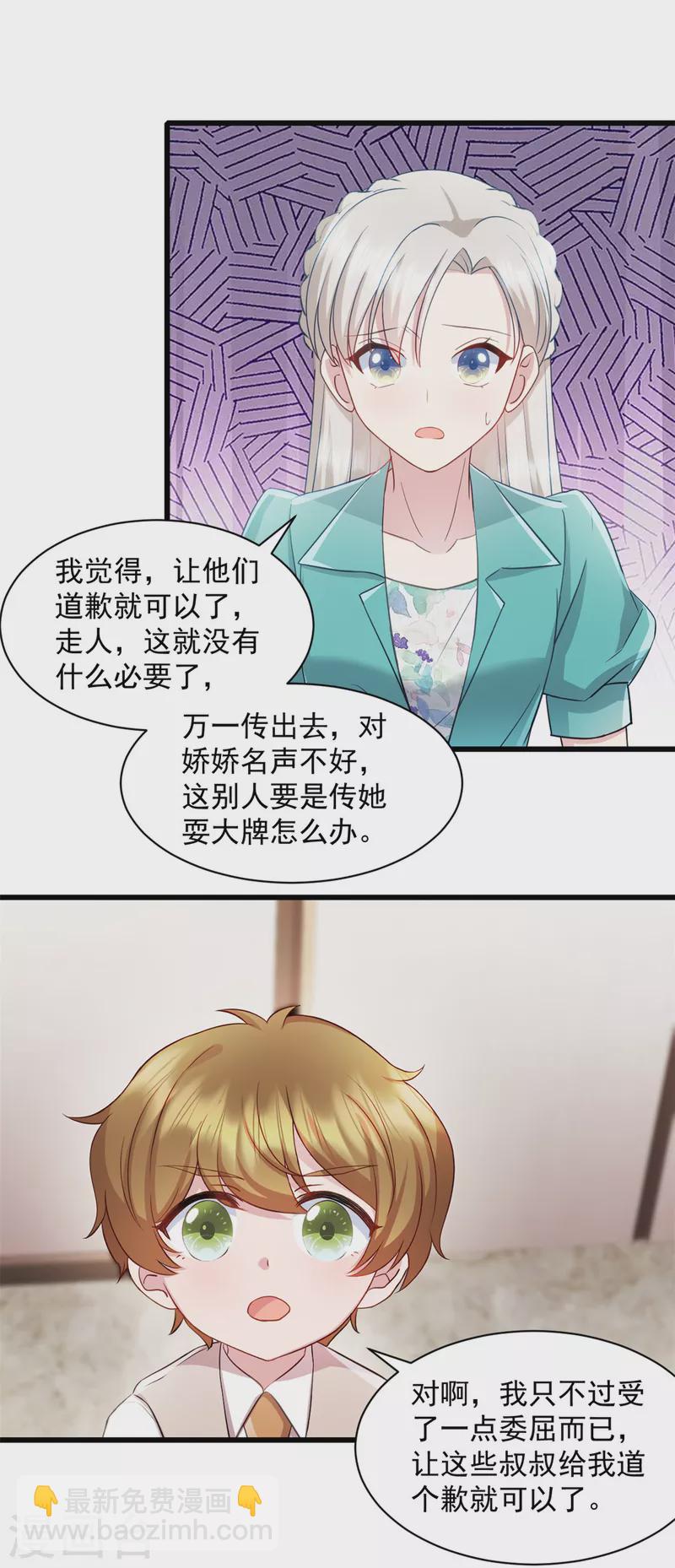 第84话 我不管我当真-第85话