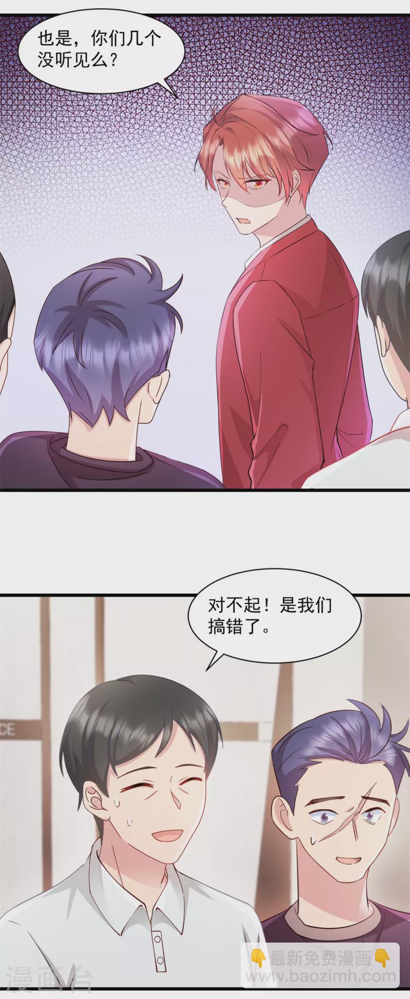 第84话 我不管我当真-第85话